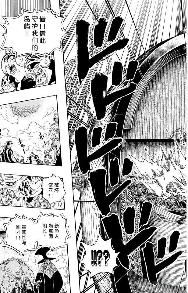 第645话 死也是种复仇12
