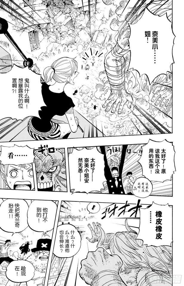 第475话 森林海盗团14