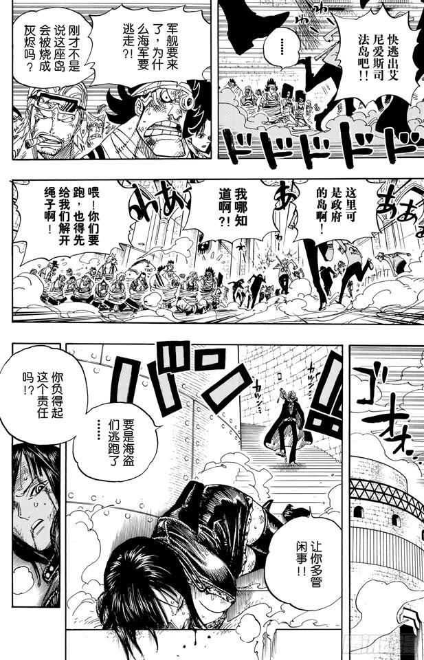 第409话 噩耗紧急大广播15