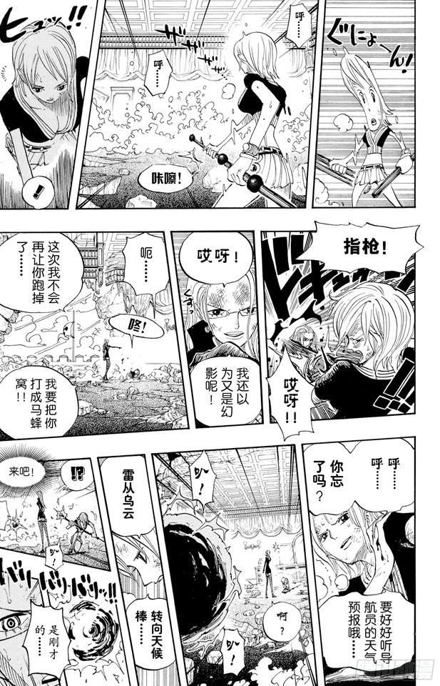 第412话 错失良机8