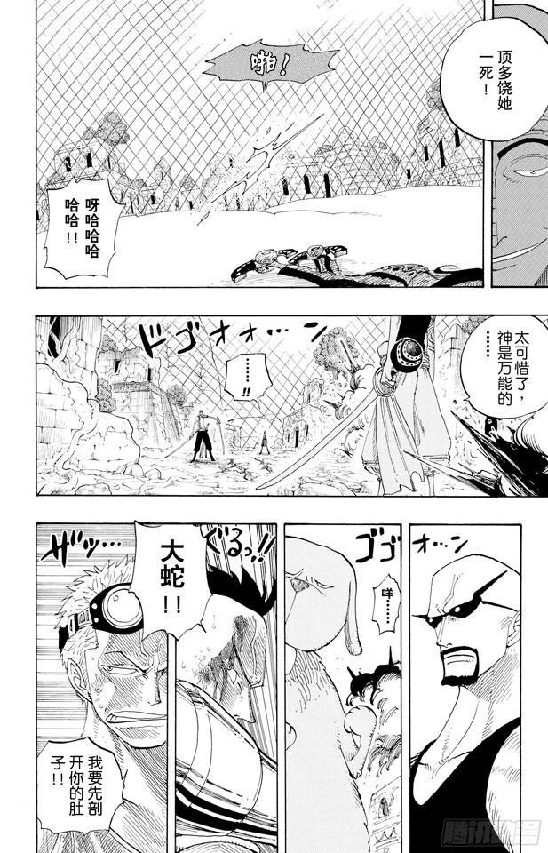 第270话 小夜曲13