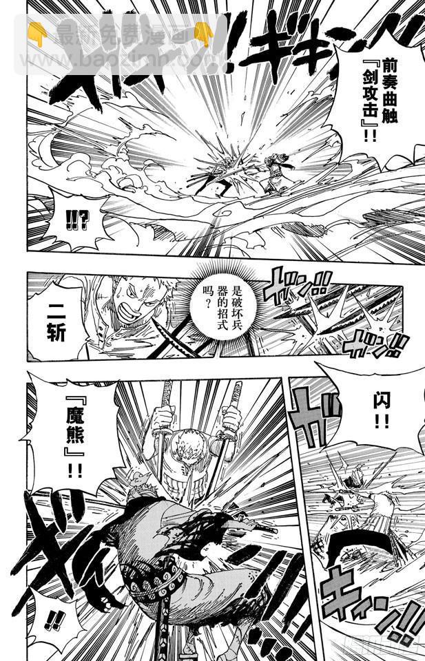 第467话 海盗佐罗VS.武士龙马3