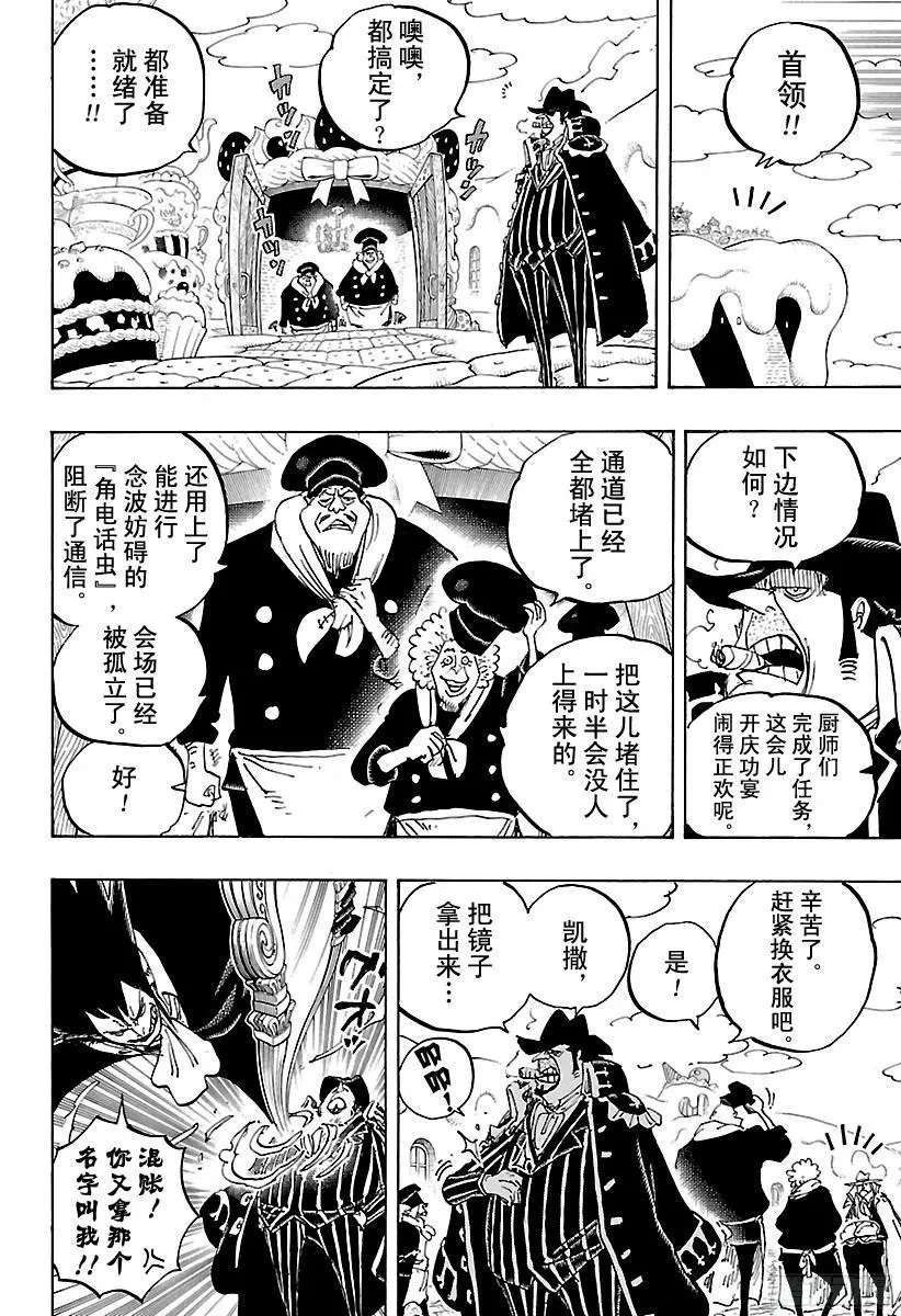 第861话 演技派7