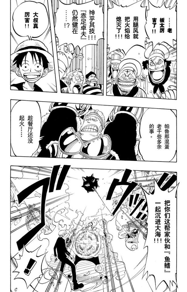第55话 密林暴徒14
