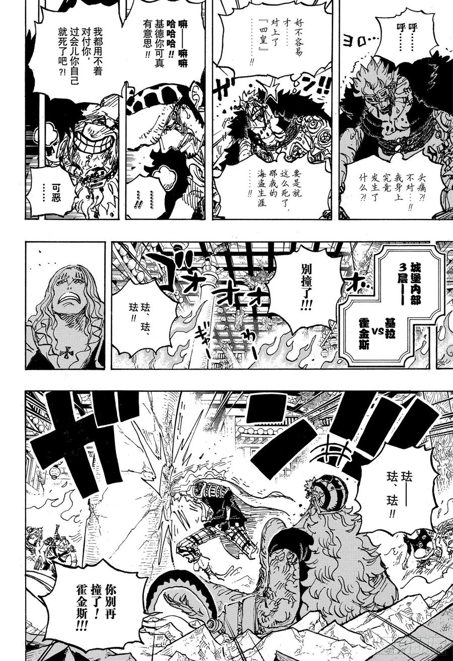 第1029话 塔7