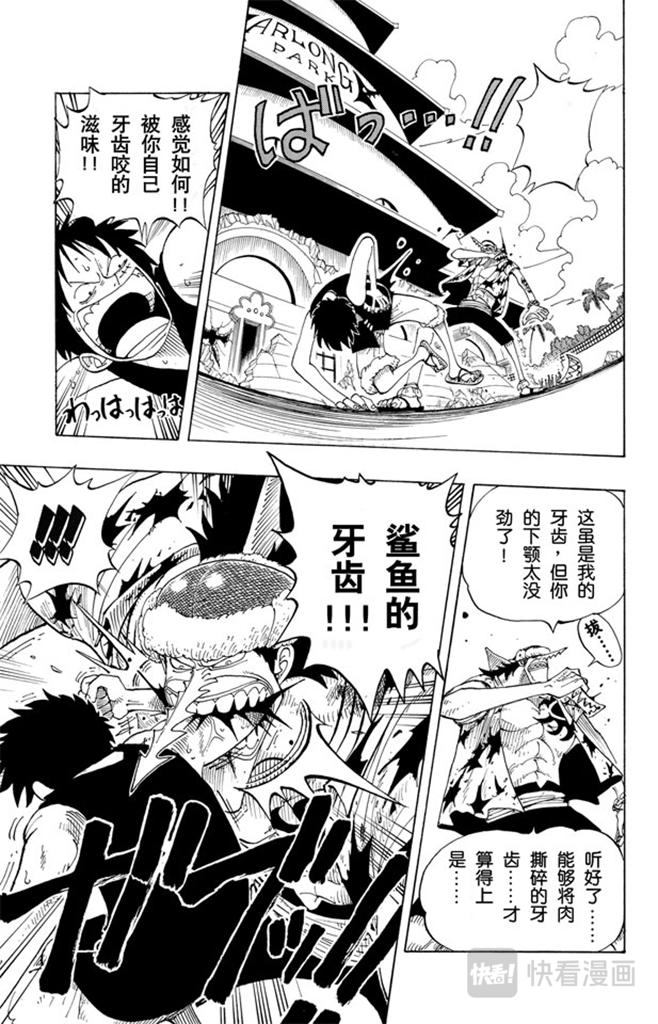 第91话 DARTS14