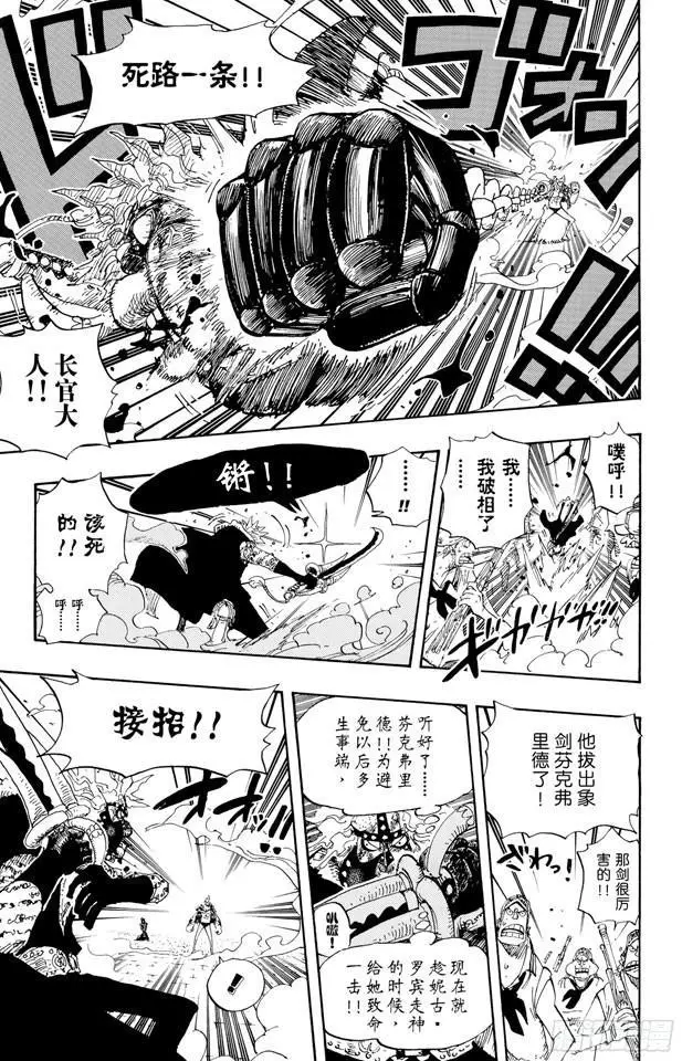 第423话 人鱼传说6