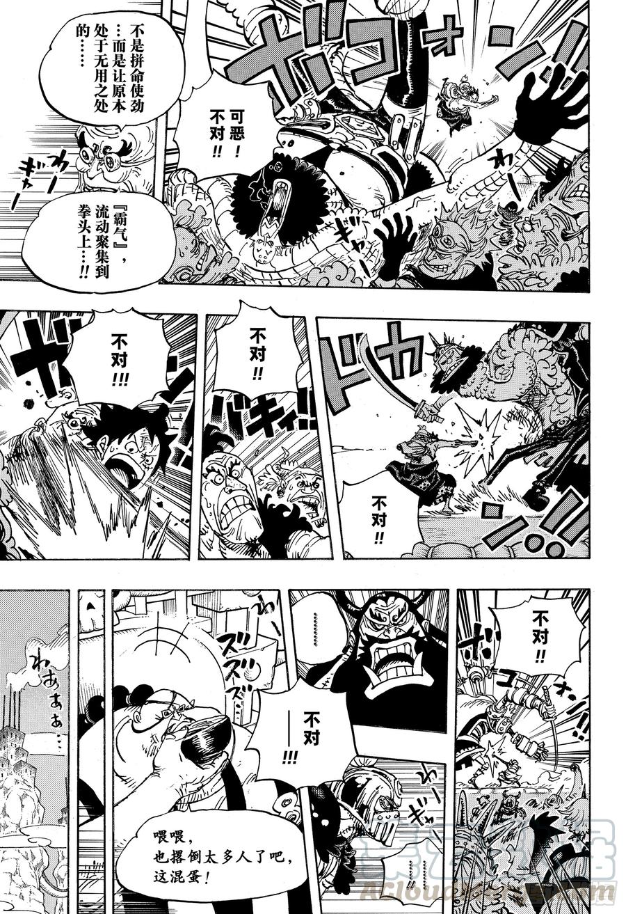 第940话 谋反的火种10