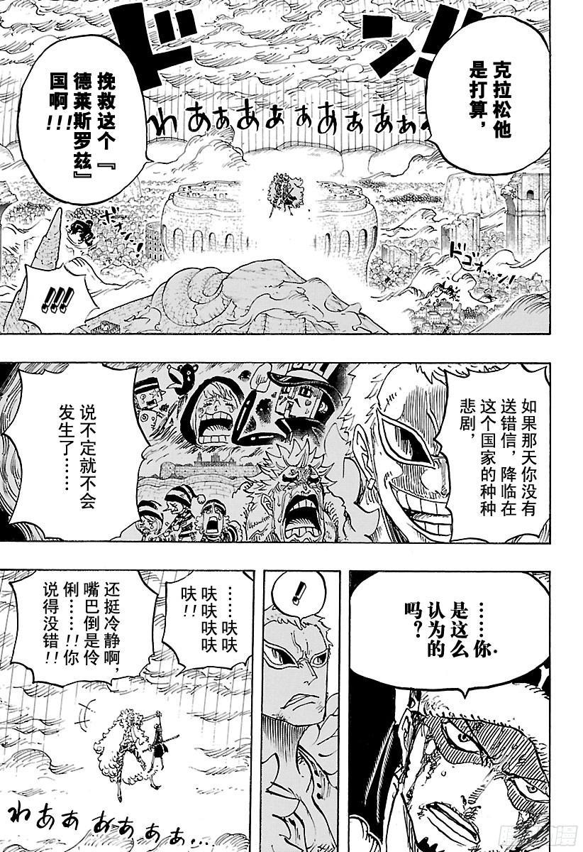 第769话 海盗贝拉密6
