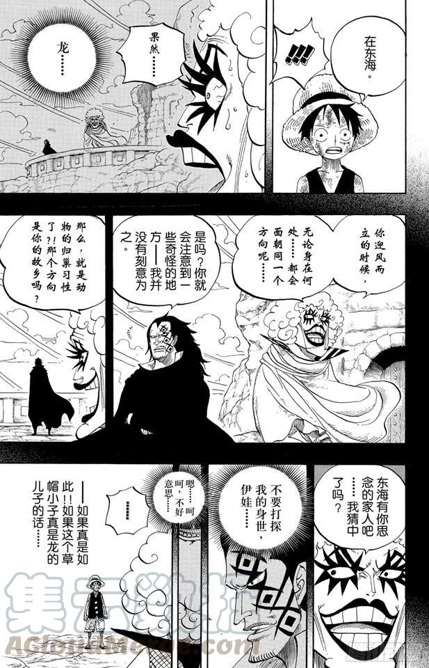 第539话 妖王•亢奋荷尔蒙10