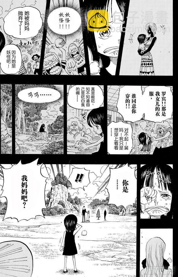 第395话 奥哈拉VS.世界政府14