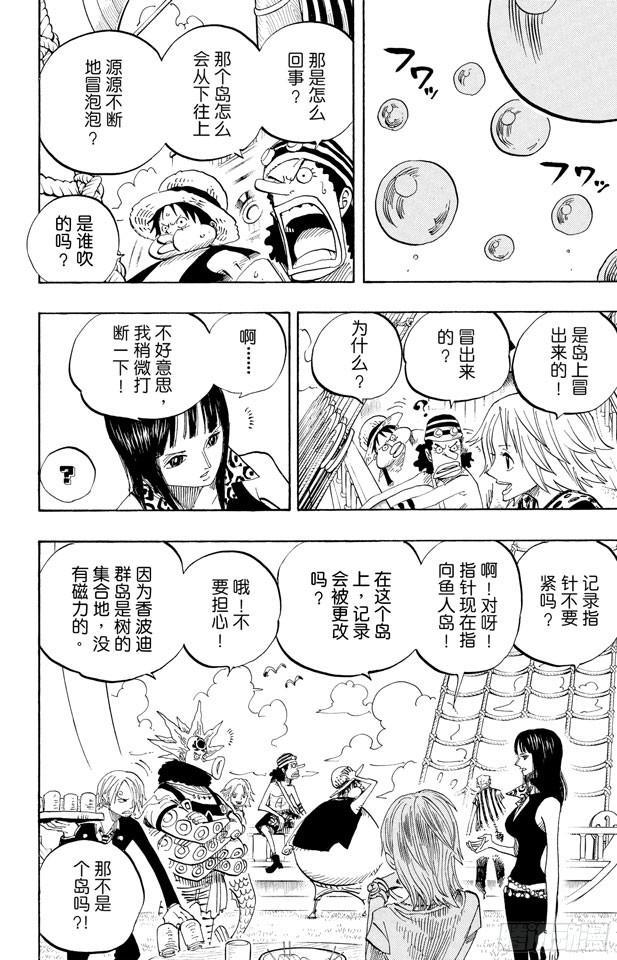 第496话 干荆蔓红树13