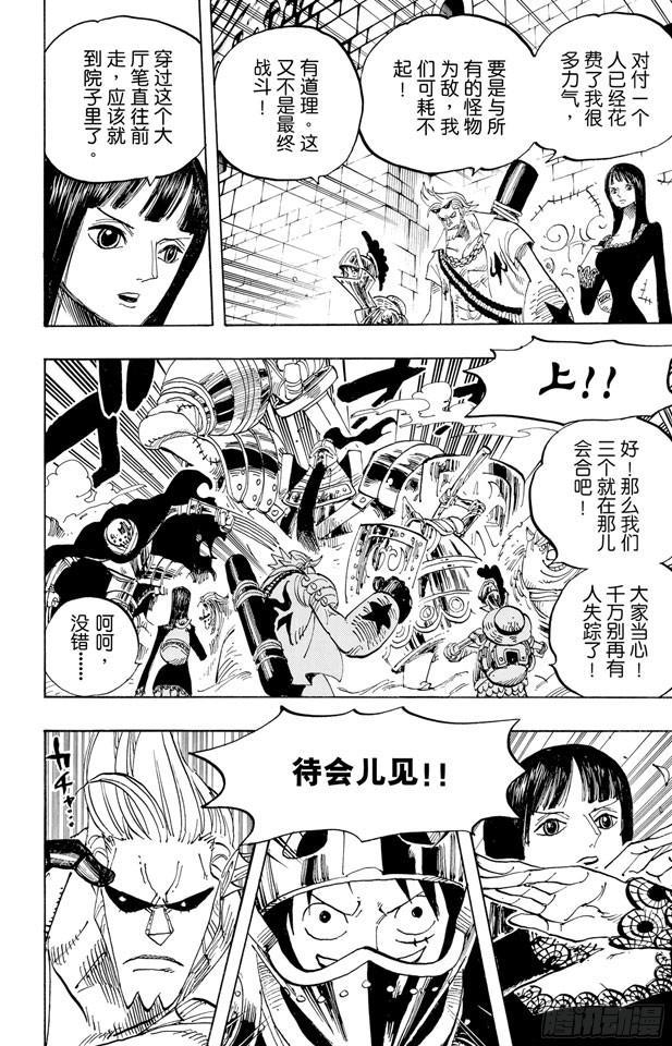 第452话 风之治五郎11