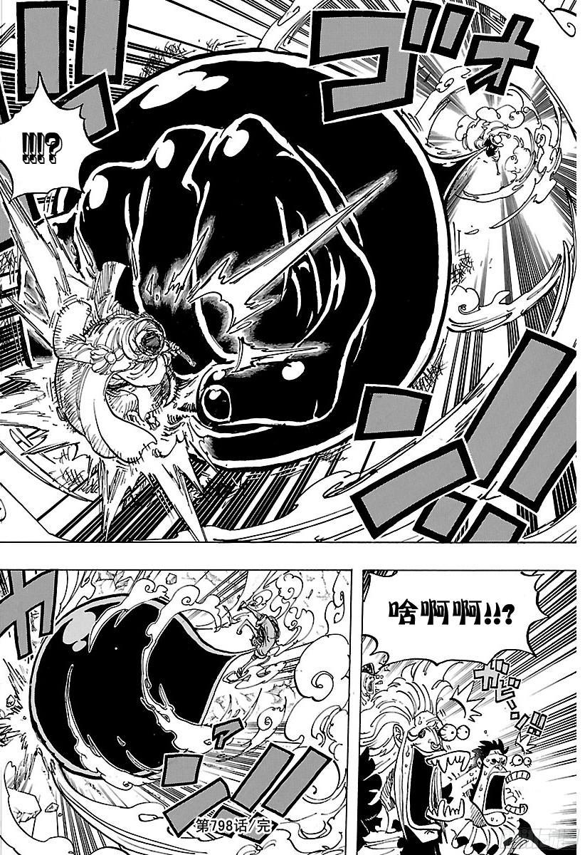 第798话 红心15
