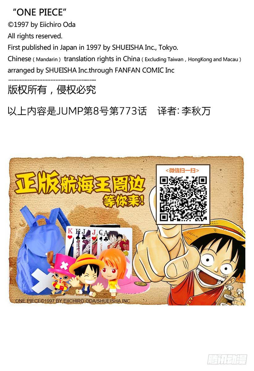 第773话 一半一半19