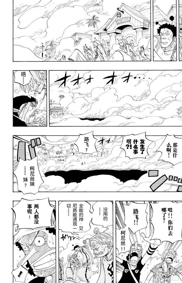 第244话 SOS15