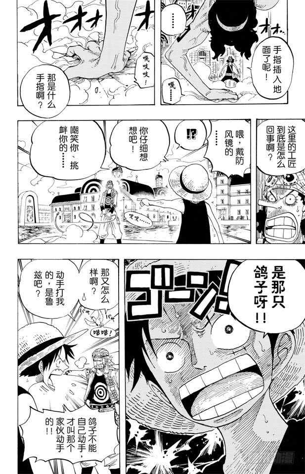 第327话 造船岛造船工厂10