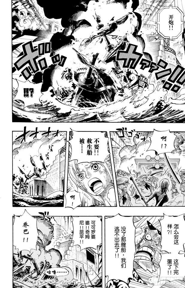 第428话 回去吧9