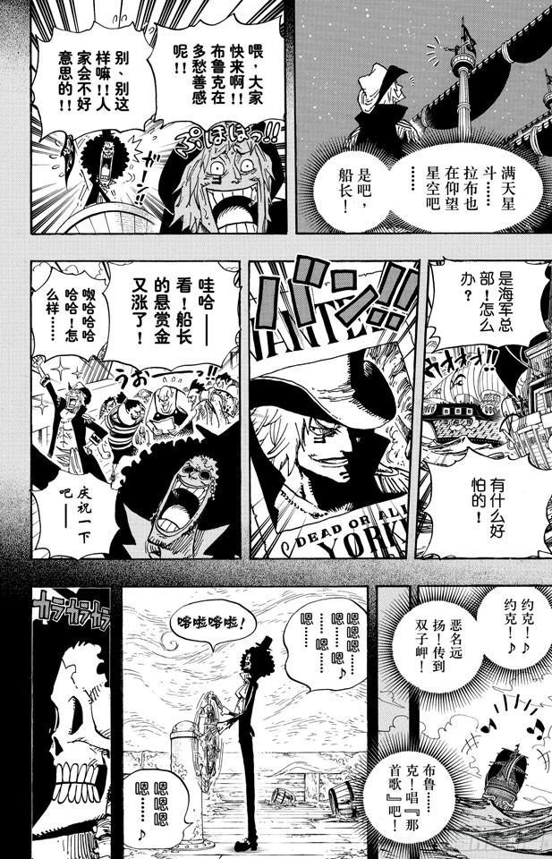 第487话 那首歌15