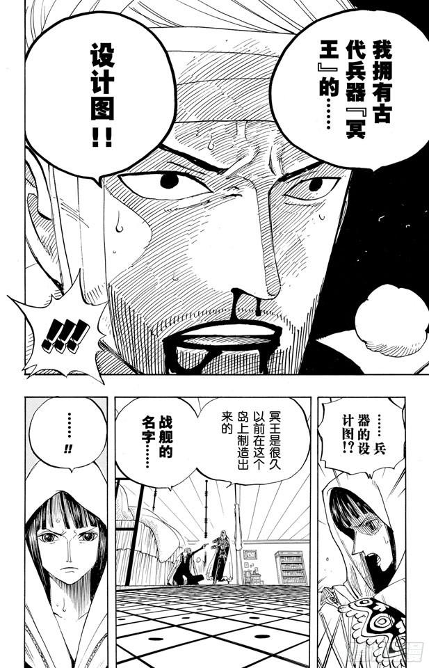 第344话 抵抗势力13