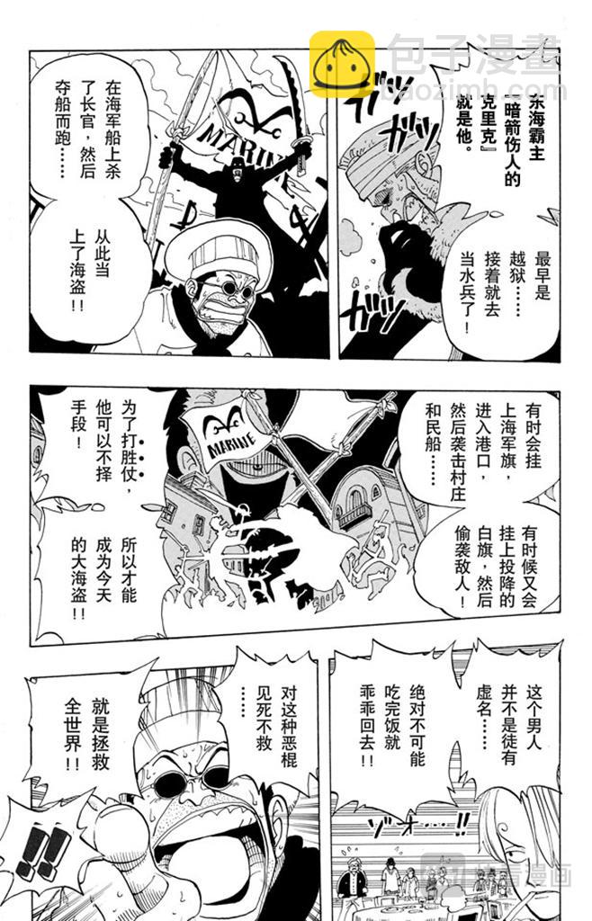 第46话 不速之客16