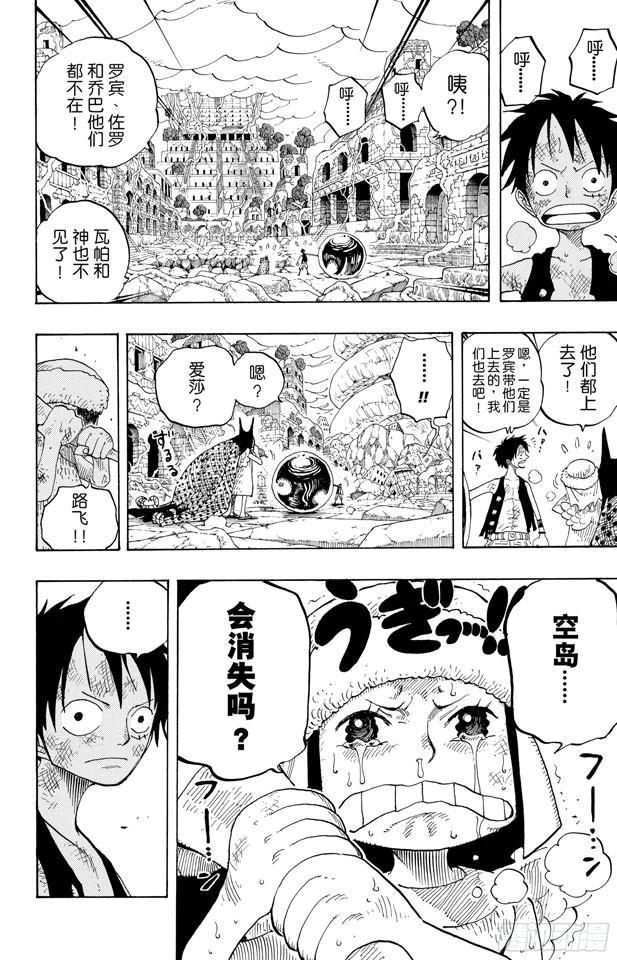 第285话 狂想曲7