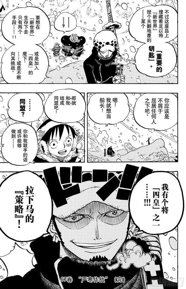 第667话 雪山之战（COOL FIGHT）18