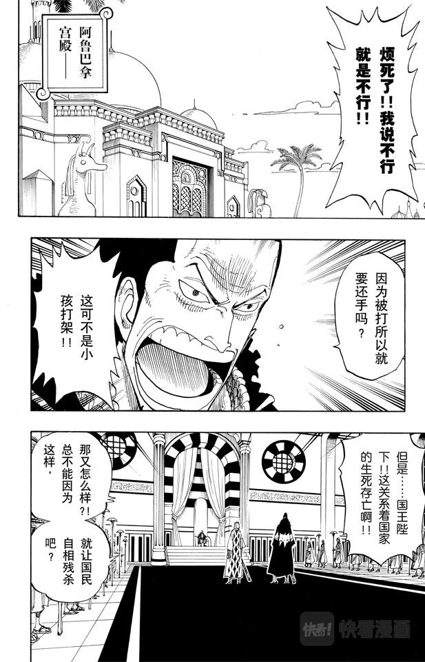 第167话 战线15