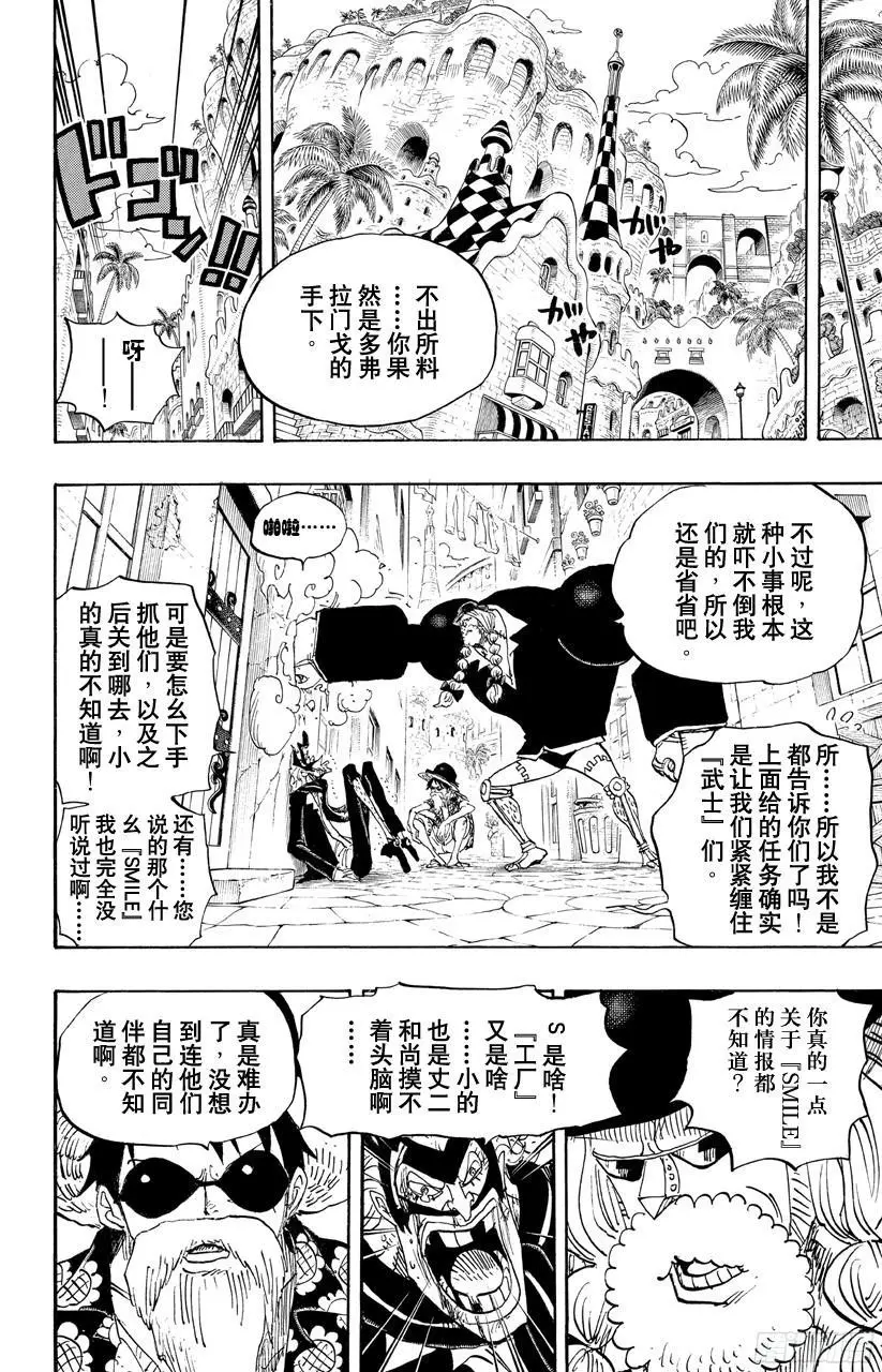 第702话 斗牛竞技场7