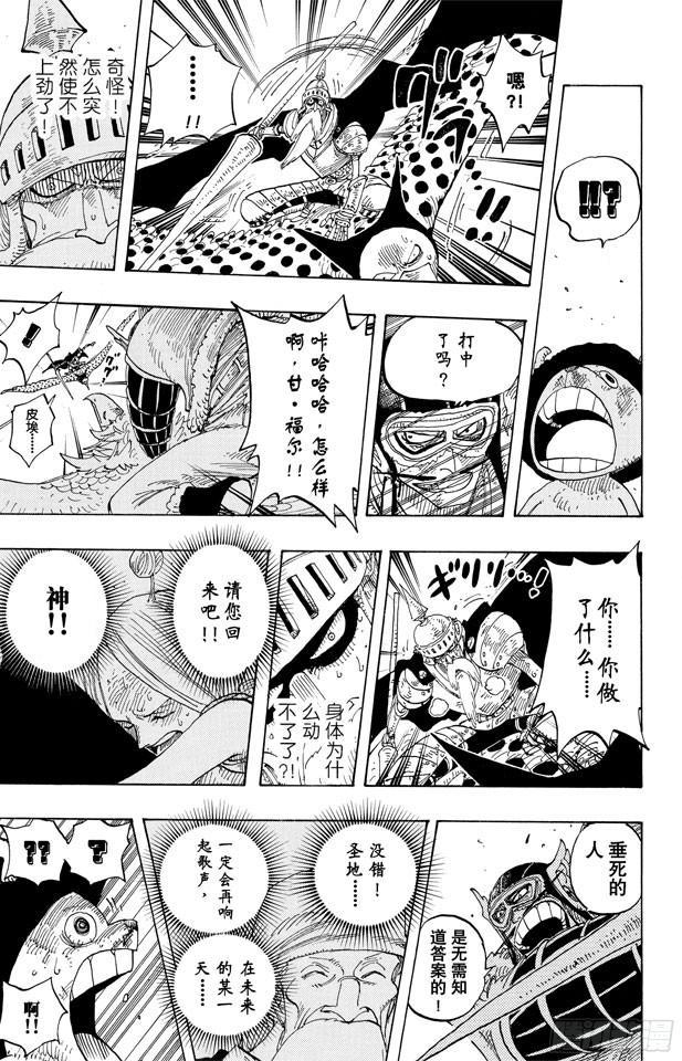 第249话 云隐村16