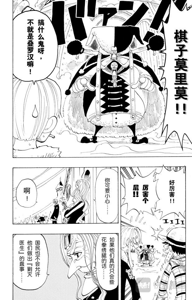 第147话 谎话连篇10
