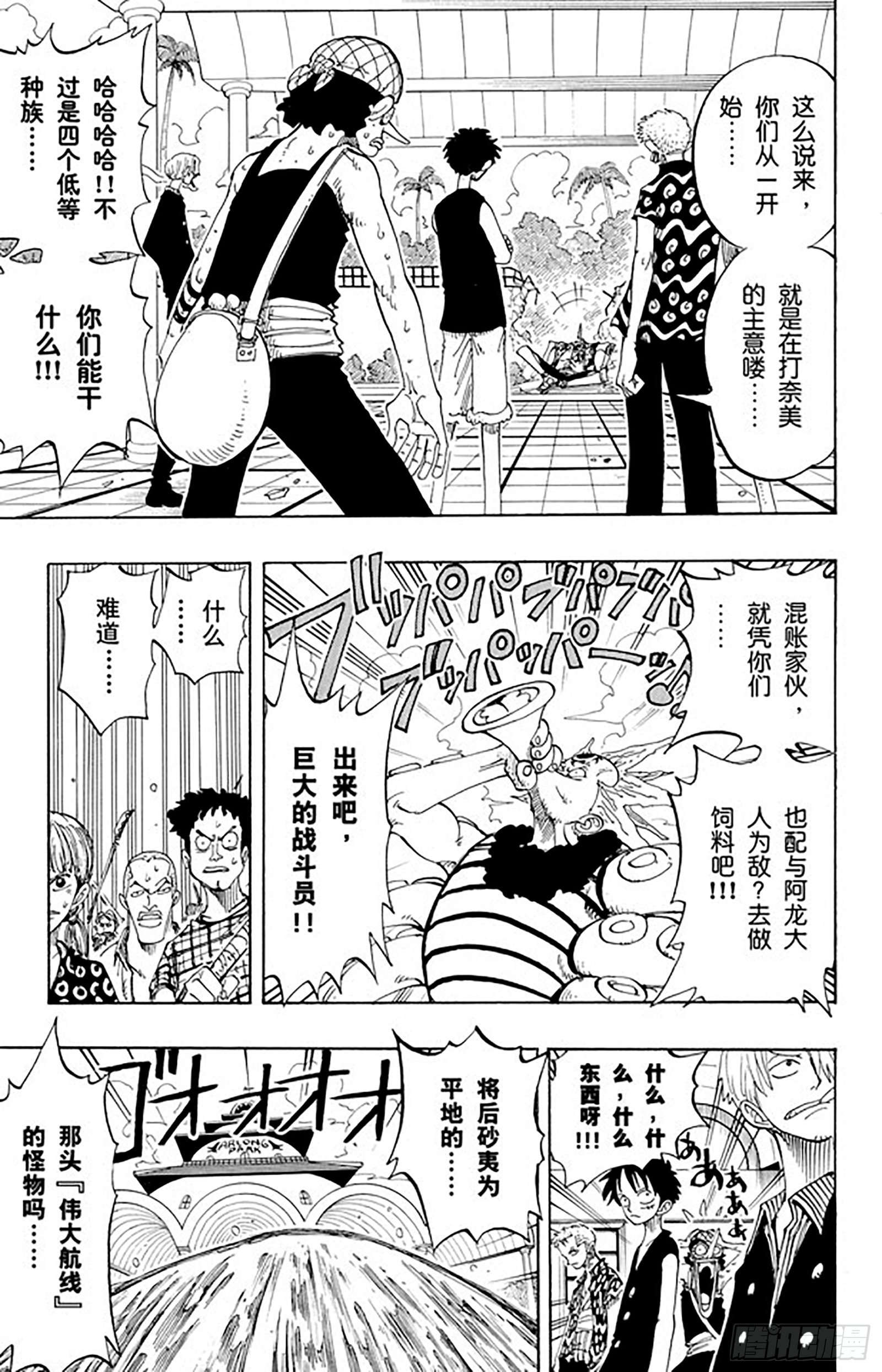 第82话 OK，Let’s14
