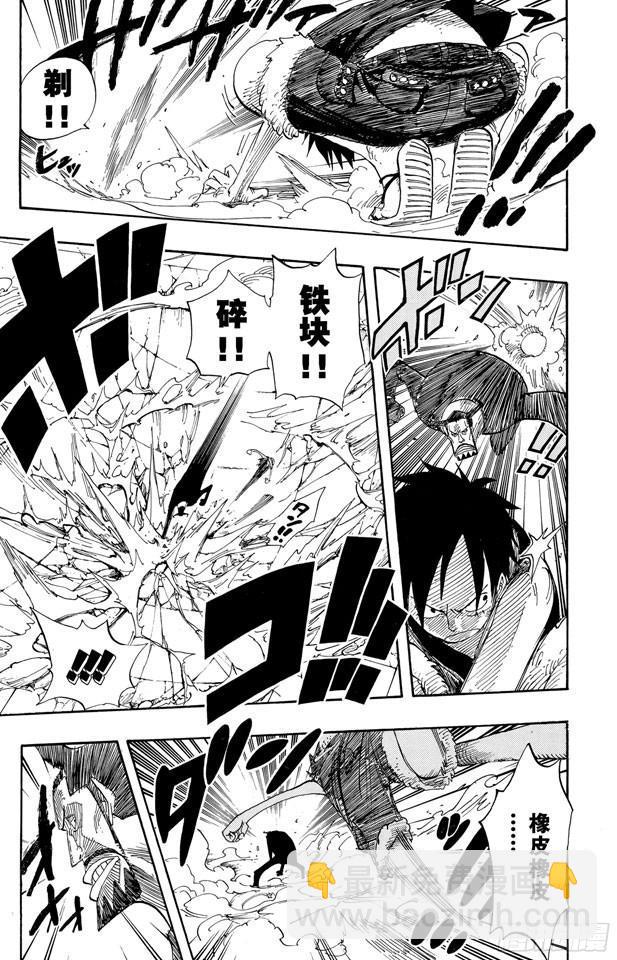 第387话 变挡15