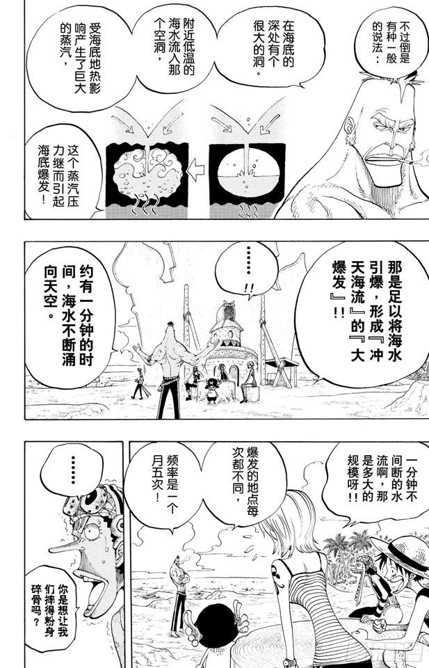 第229话 一起吃饭吧7
