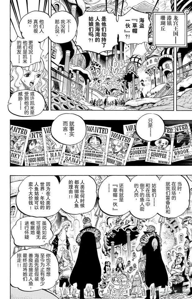第612话 在获救鲨鱼的带领下6