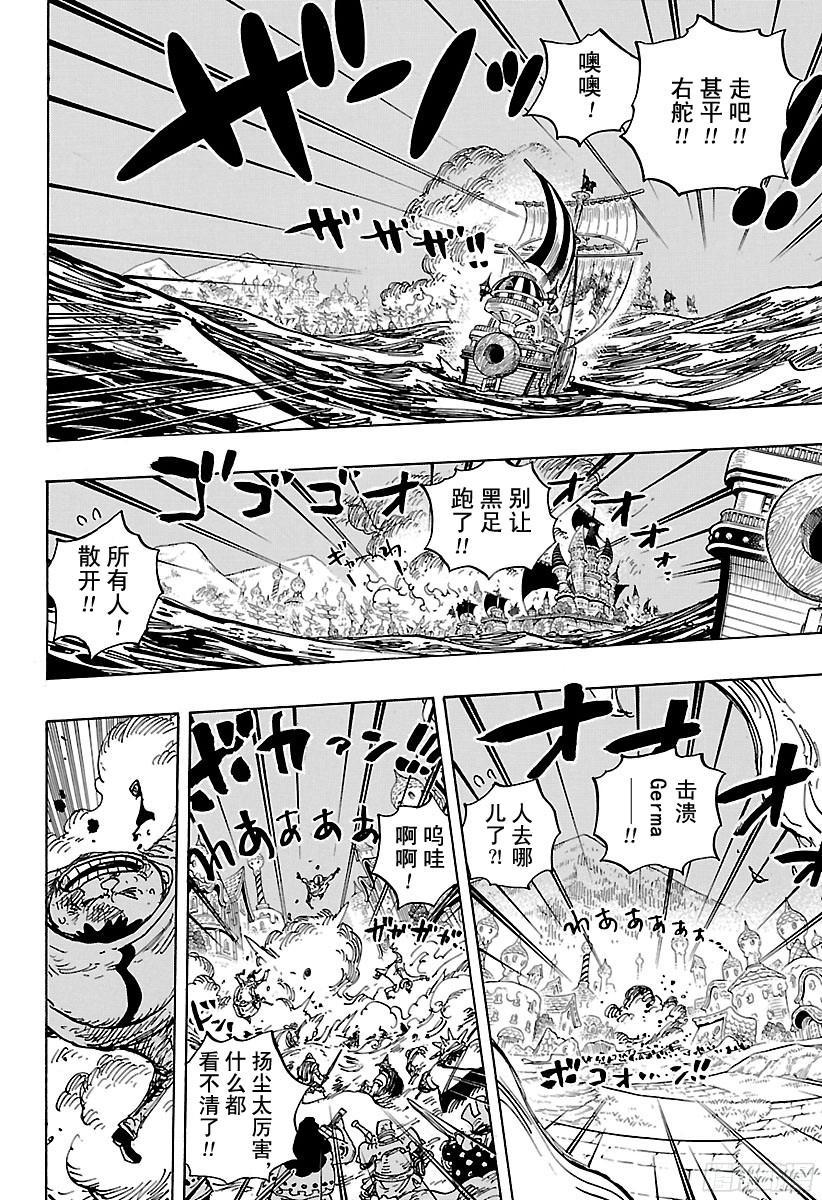 第898话 一定会回去5