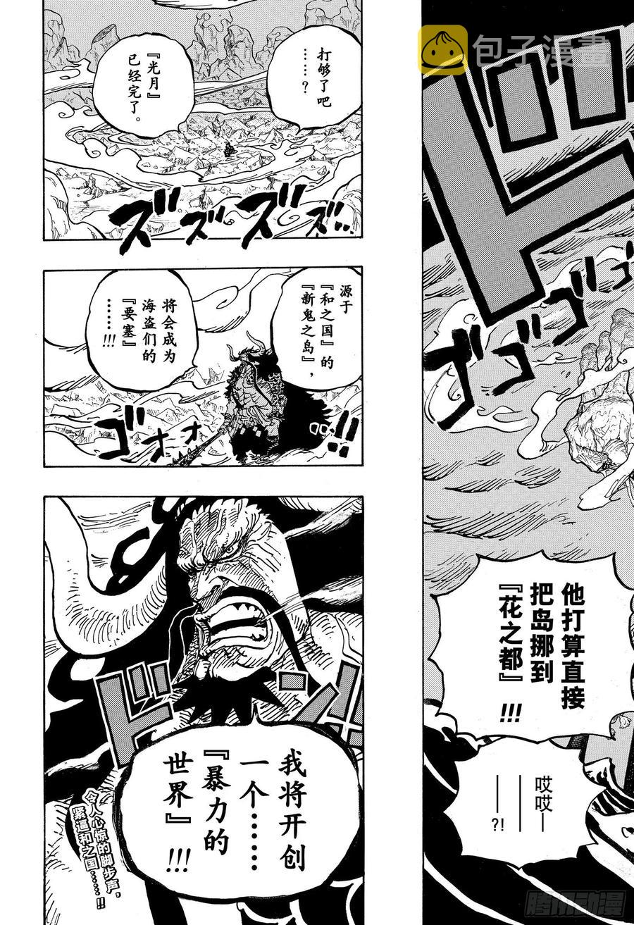 第997话 火焰16