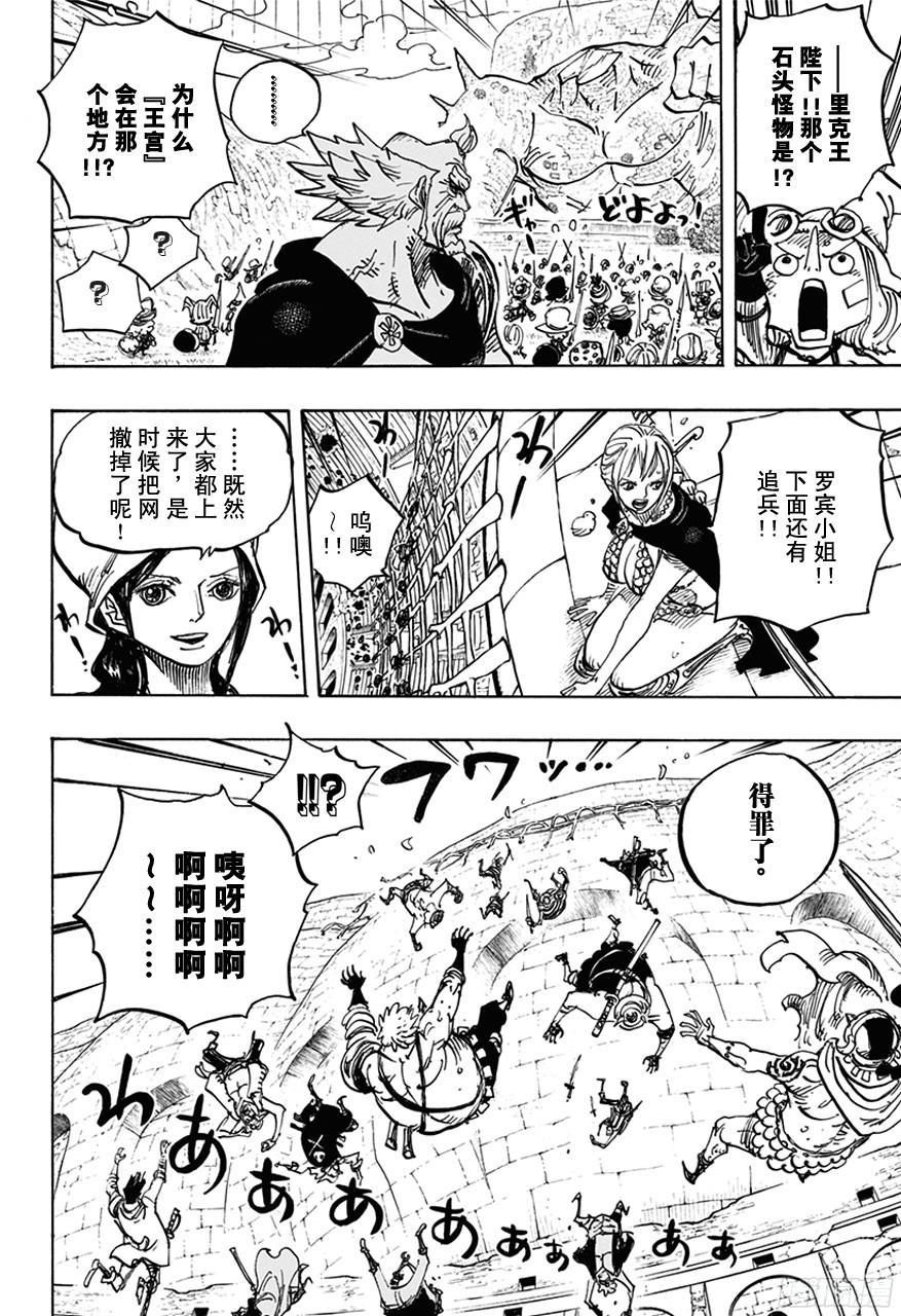 第750话 战局8