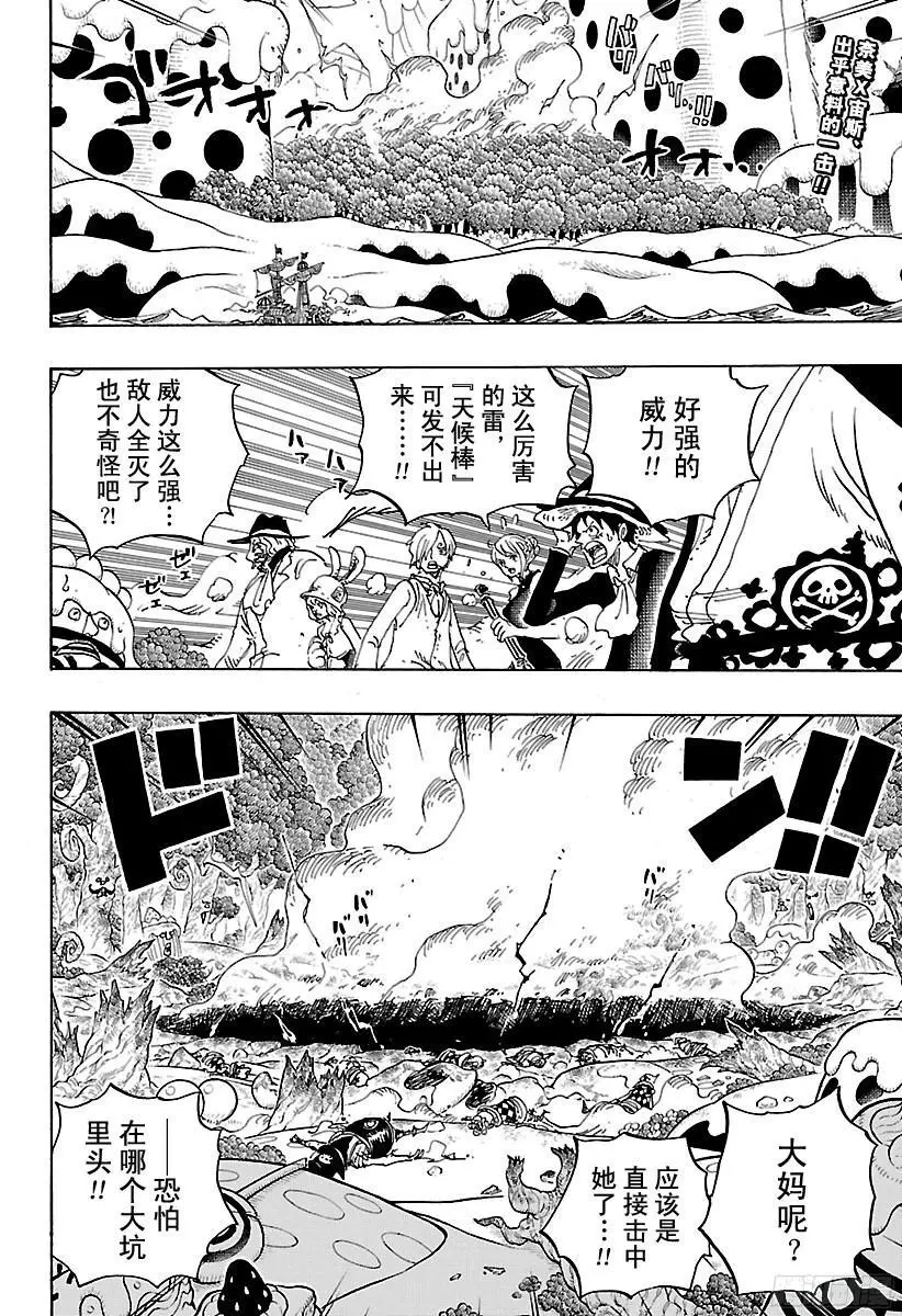 第876话 布玲、碰巧现身！！1