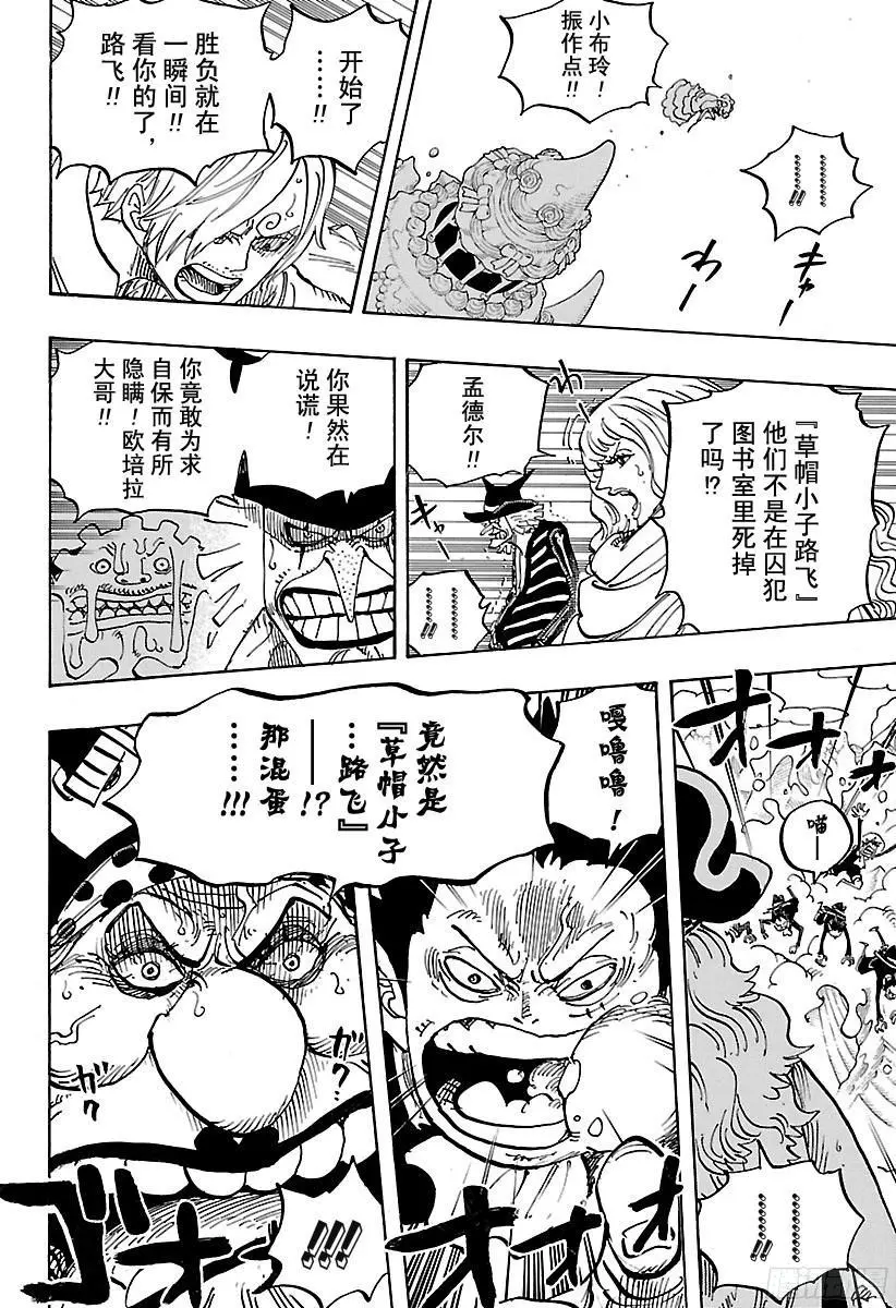 第863话 义侠派8