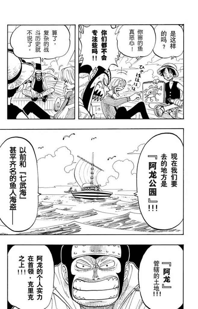 第69话 阿龙公园8