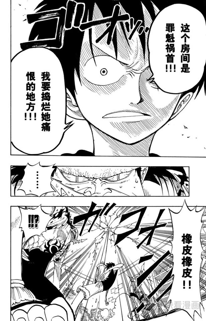第93话 到下面去11