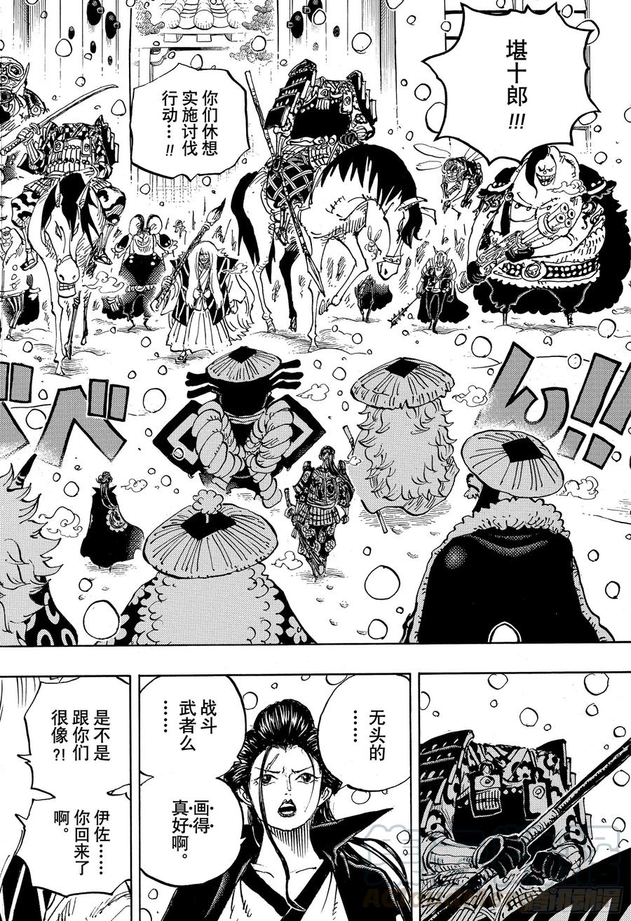 第985话 新鬼之岛计划3