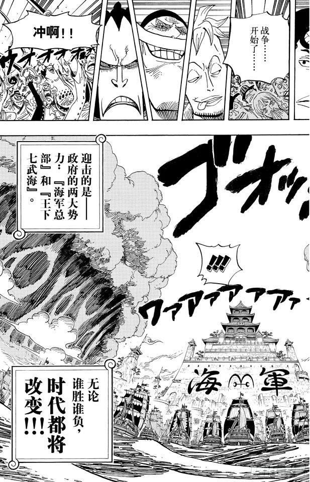 第552话 艾斯和白胡子25