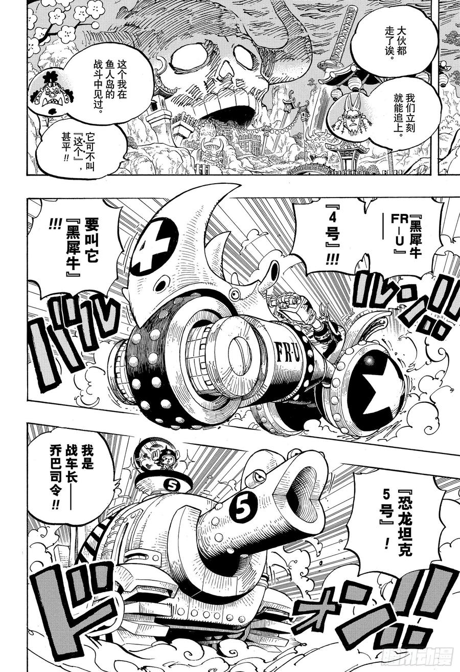第979话 家庭问题5