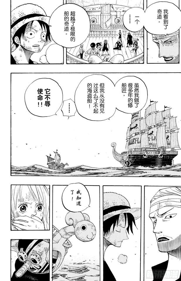 第430话 细雪飞舞，往事难忘9