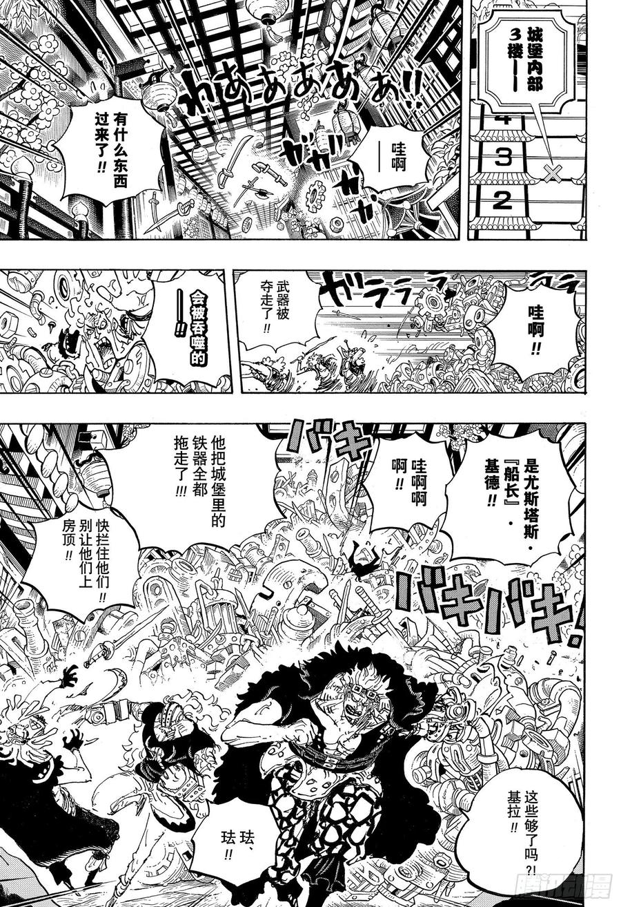第996话 最强所在之岛12