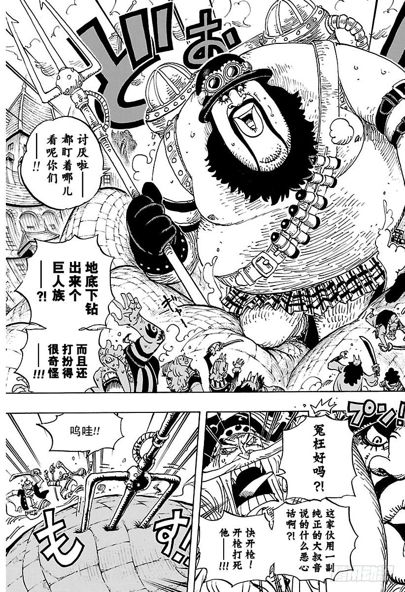第904话 革命军全军队长登场6