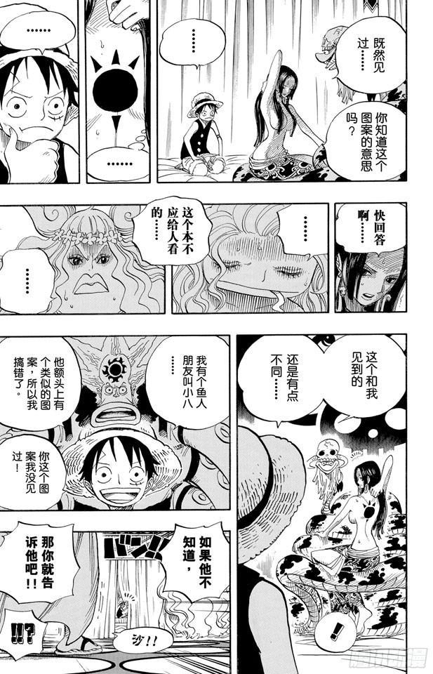 第521话 天翔龙之蹄8