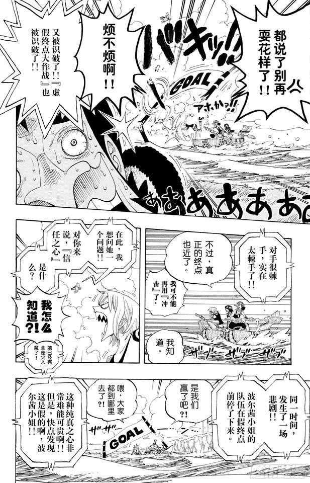 第308话 干扰大作战13